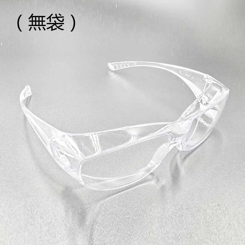 台湾制 1X(无眼镜袋) 医疗所用 防飞防疫抗疫沫护目镜