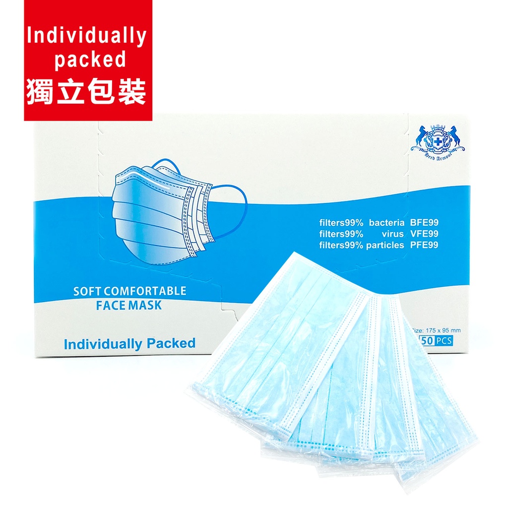 (07BI)英國Herd Armour 獨立包裝 BFE99 VFE99 PFE99 ASTM 高質3層 (帶香港證書) 成人口罩 防病毒口罩 (50枚入一盒)