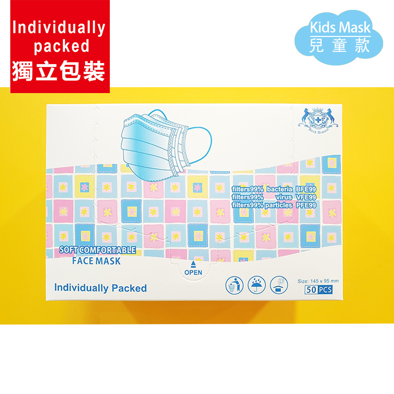 英国Herd Armour 少女, 中童口罩 独立包装 BFE99 VFE99 PFE99 ASTM 高质3层 (带香港证书) 蓝色(S) 防病毒口罩 (50枚入一盒)