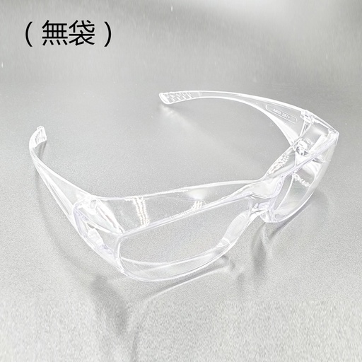 [EGJT004_NO] 台湾制 1X(无眼镜袋) 医疗所用 防飞防疫抗疫沫护目镜