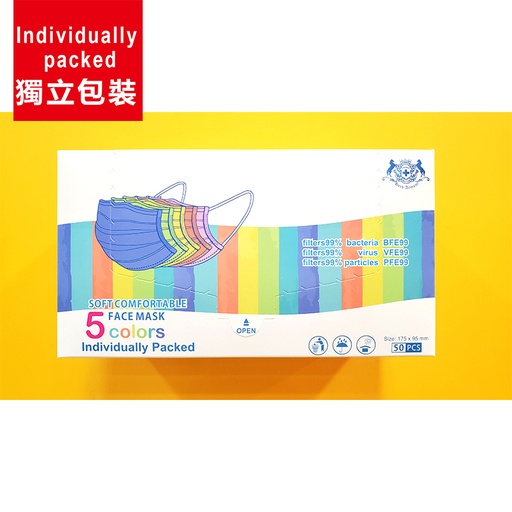 [HA07C] 英國Herd Armour 獨立包裝 BFE99 VFE99 PFE99 ASTM 高質3層 (帶香港證書) 彩色 防病毒口罩 (50枚入一盒)